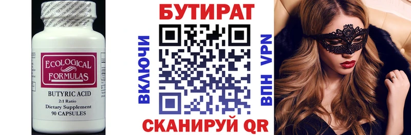 продажа наркотиков  OMG ссылка  БУТИРАТ жидкий экстази  Октябрьск 
