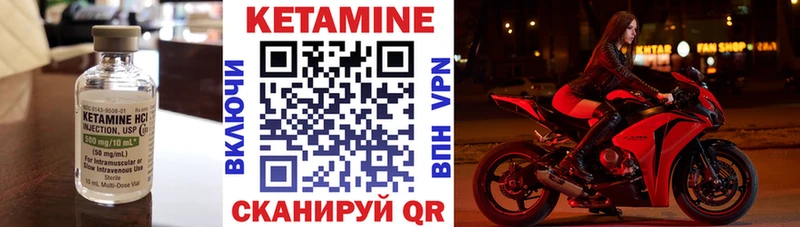 Кетамин VHQ  Октябрьск 