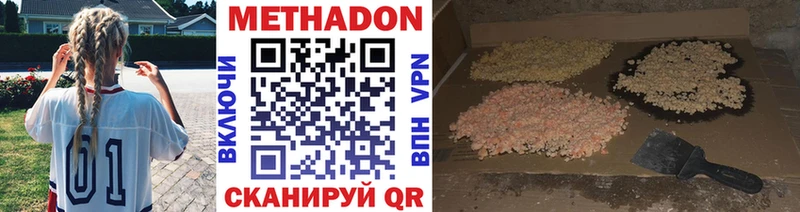 МЕТАДОН methadone  купить   кракен ССЫЛКА  Октябрьск 